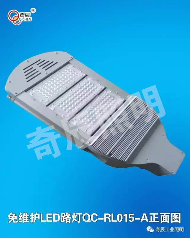 免维护LED路灯
