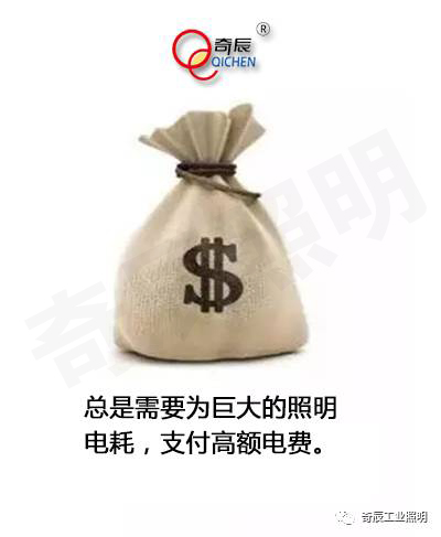 奇辰照明