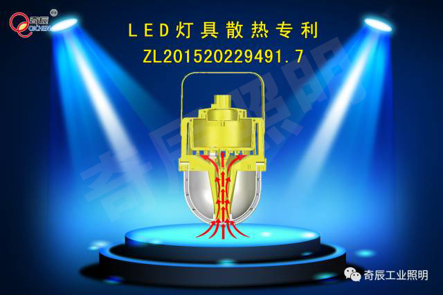 LED防爆灯