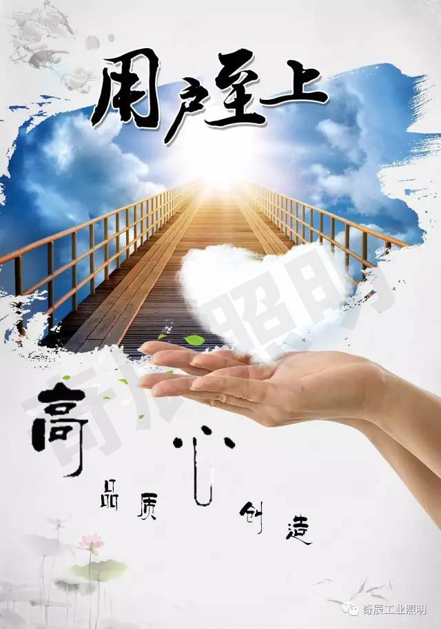 用户至上
