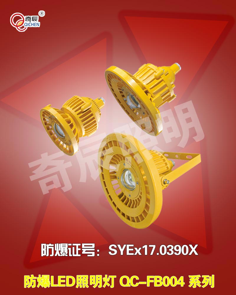 QC-FB004系列