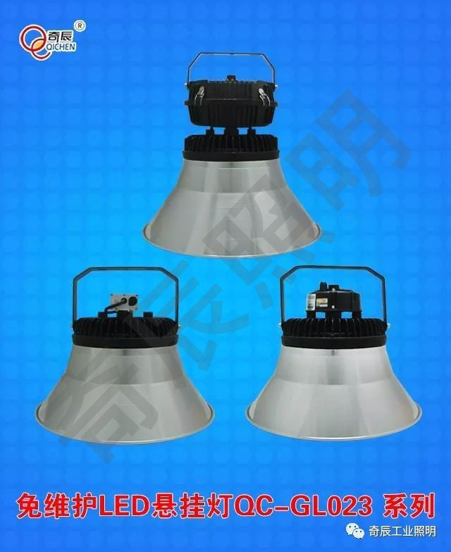 QC-GL023系列
