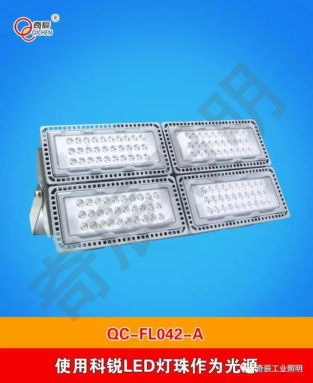 免维护LED泛光灯