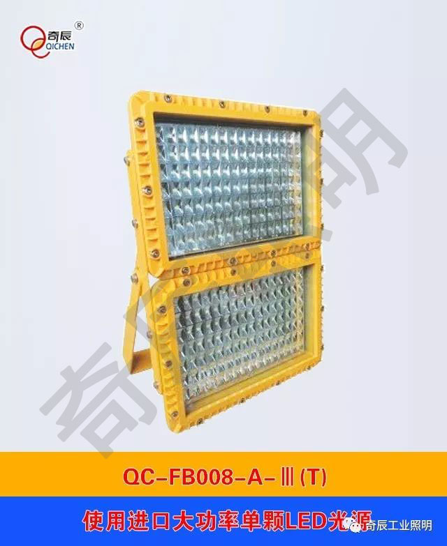 防爆LED照明灯