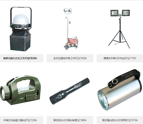 抢险救灾环境下的移动照明的作用和要求