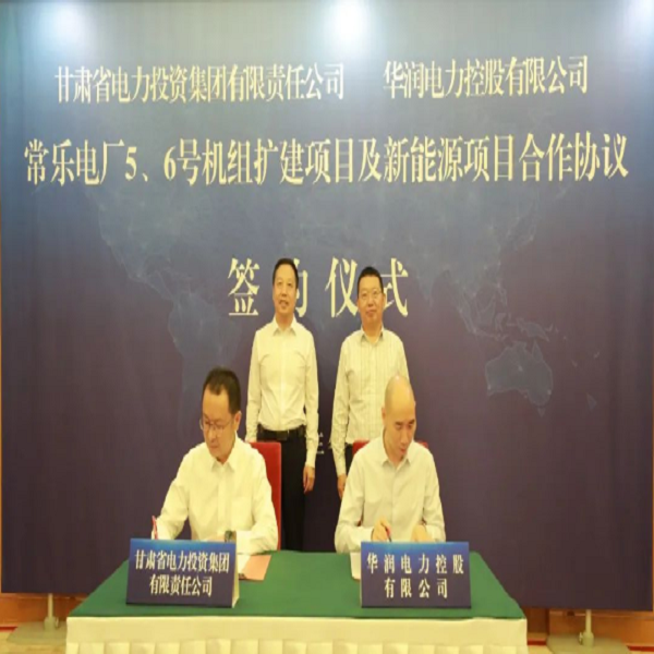 强强联合！甘肃总投资75.2亿元的煤电项目签约！