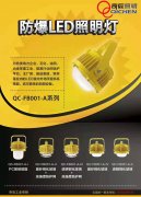 工业照明必备 | 选LED灯必看这些参数